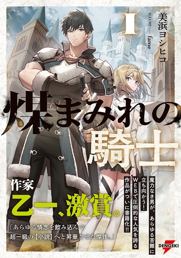 Nidome no Jinsei wo Isekai de – Volume 11 – Intermission: It seems to be a  Nightly Matter – Part 1 » Infinite Novel Translations