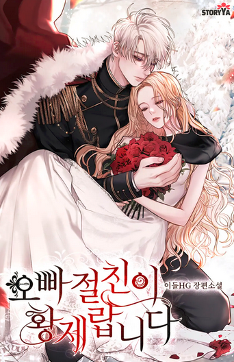 Nidome no Jinsei wo Isekai de – Volume 11 – Intermission: It seems to be a  Nightly Matter – Part 1 » Infinite Novel Translations